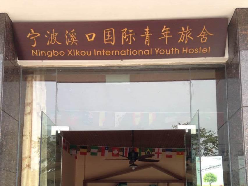 Ningbo Xikou International Youth Hostel Exteriér fotografie